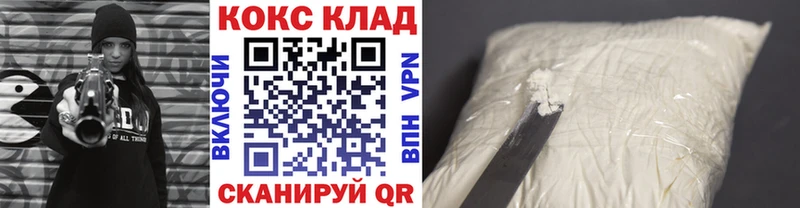Кокаин FishScale  купить закладку  Абаза 