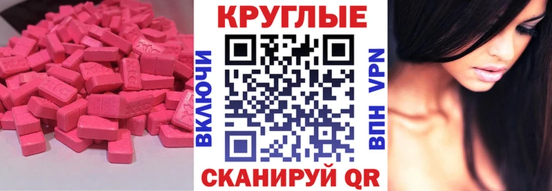 ЭКСТАЗИ диски Абаза