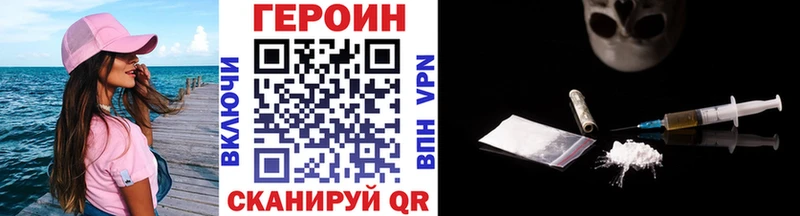 Героин хмурый  закладка  Абаза 