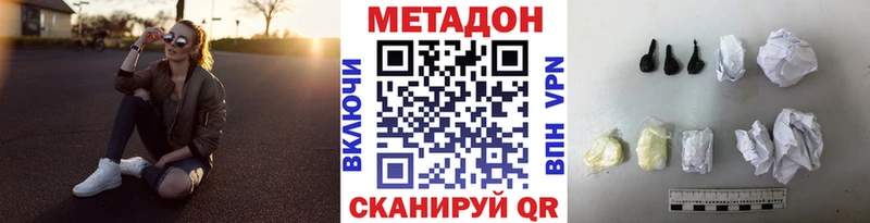 МЕТАДОН мёд цены OMG tor Абаза