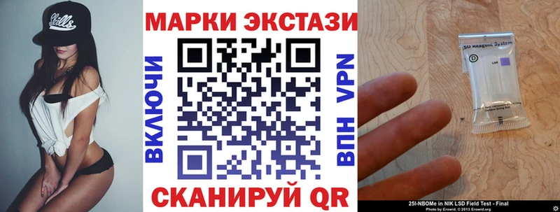 наркота  Абаза  Марки 25I-NBOMe 1,8мг 